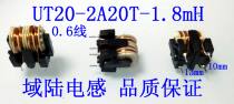 Domain Land co-model inductive coil linear filter UT20-2A20T-1 8mH Hohenchchoke coil 10 * 13