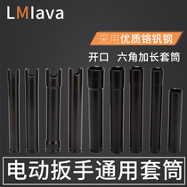 LMlava electric wrench 15 cm 20 cm (extended sleeve) 1 2 Hex socket