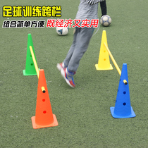 Football Basketball training equipment Logo bucket Kindergarten children training Hurdle roadblock with hole Ice cream cone obstacle