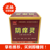 ZhaoChun Tickling Spring Tickle Cleansing Cream Tickle Demoisture Paste Private Tickle Buy 3 Send 1 5 Send 2