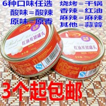 3 Dalian specialty seafood snacks Guanhua four and red oil shellfish skirt canned 90g instant scallop skirt