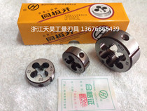 Original Hangzhou Tools Factory Circular Tool M3 M4 M5 M6 M8 M10 M14 M16 M18
