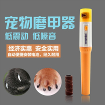 Electric pet dog Polish grinder dog grooming supplies pet nail clippers dog grinding nail bear Teddy