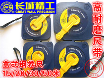 Great Wall seiko steel tape measure Great Wall tape measure 10 meters 15 meters 20 meters 30 meters 50 meters hand-held box-type long tape measure