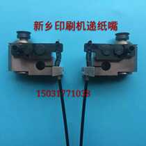 Suction Nozzle Printing Machine Accessories delivery paper Mouth Sub-paper Mouth Suction Nozzle Double Suction Nozzle Sheet Henan New Suction Nozzle