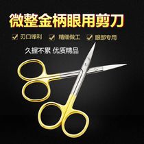 Eye Fine Small Scissors Beauty Shaping Gold Handle Stainless Steel Surgery Instruments Gold Handle Double Eyette Leather Quick Scissors