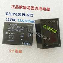 G3CP-101PL-ST2 12VDC solid state relay G3M solid state Series spot