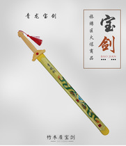 Shangfang sword with Jade Green Dragon Sword bamboo Green Dragon Sword toy sword temple fair scenic spot