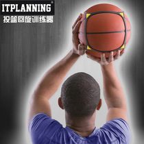Soup Refining Shooting Gym Trainer Basketball Equipment Auxiliary Shoot Posture Correction Practice Basketball Rotation