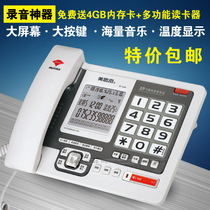 Meisiqi MT-028G Caller ID landline digital automatic recording telephone message answering send 4G card