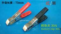 30A battery clip wire clip alligator clip length 73mm car motorcycle battery clip Red Black