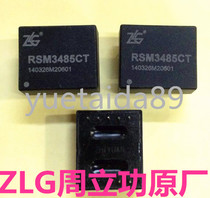 RSM3485CT RSM3485CT RS-485 transceiver 485 isolation module ZLG Week Liigong brand new original