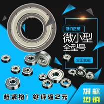  Miniature bearing Mini bearing Small bearing Model bearing 1 1 5 2 2 5 3 4 5 6mm