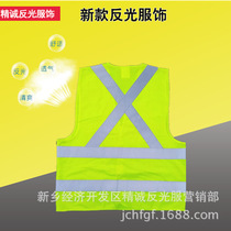 Reflective Vest Skew X Sanitation Suit Yellow Reflective Clothing Waistcoat Traffic Safety Protection Vest Manufacturer Direct customization