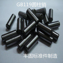 5mm series GB119 cylindrical pin direct selling round pin pin D5 * 8-10-12-16 --- 60mm