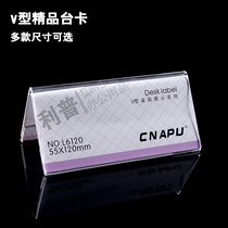 Acrylic table card holder transparent triangle conference name V-shaped desktop display stand customized double-sided reserved seats Wedding banquet judges sign-in price wholesale advertising