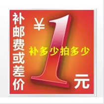 Complain postage special auction distribution special link