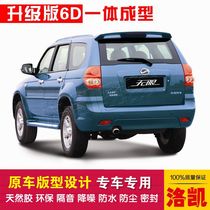 ZTE Unlimited V5 Special car sealing strip doors dust-proof and soundproof new integrated type delivery control strip