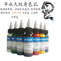 Semi-tattooed color milk promotion grade version silver damns color professional color paint tattooed potion small tattooed
