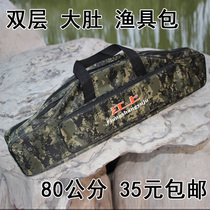 Fishing gear bag fishing bag big belly bag fishing gear bag fishing pole bag 80cm double-layer pole bag fishing gear fishing tackle supplies
