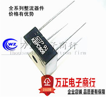 Rectifier Bridge stack KBPC608 rectifier bridge rectifier parts flat bridge 6A 800V new spot