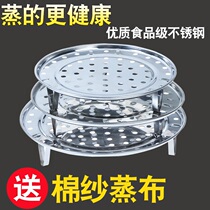 Stainless steel steamer water-proof steamer household mini small steamer steamer steamer steamer steamer grate kitchen steamer plate