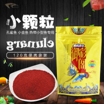 Small tropical fish fish food Small golden fish feed Guppy fish food Color enhancement particles Tropical fish fish food particles patch food