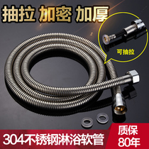 Watson bathroom water heater shower hose Water pipe 1 5 2 meters stainless steel encrypted explosion-proof nozzle hose