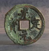 The Western Xia: The Light Dingyuan Bao -- a xx