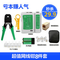 Wire pliers set wire stripper tester battery Crystal Head straight-through Blade first professional Net pliers