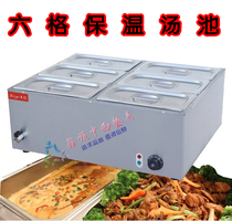 Commercial six-plate electric soup pool (FY-6V) heat preservation soup pool heat preservation electric heating soup pool food hot soup pond