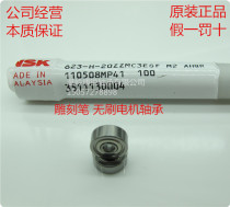 Original NSK imported miniature bearing 623ZZ L-1030ZZ Engraving pen brushless motor 3*10*4M