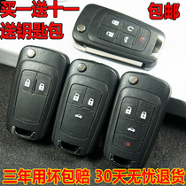  Suitable for Buick Yinglang GT New Regal new Lacrosse Chevrolet Cruze car folding remote control key replacement shell