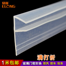 Deford widened F-type induction frameless glass door seal Sliding door seam windproof strip Shower room waterproof strip