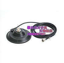 Eagle K705 car walkie-talkie antenna suction cup large suction cup 4 meters 5 meters feeder optional