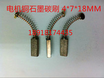  Servo motor CARBON brush COPPER graphite motor CARBON brush SPRING carbon BRUSH 4*7*18MM