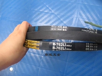 Shuanghua brand triangle belt B762LI802LW Triangle belt drive belt B686LI726LW B787LI827LW