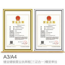 Frame photo business license production certificate photo frame simple security company hanging wall jacket protective cover catering frame