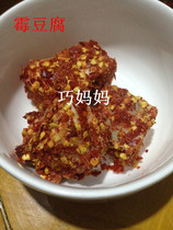Hunan Shaoyang Shaodong specialty Spicy fermented bean curd farmhouse fermented bean curd tofu 400g