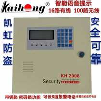 2008A alarm control engineering host alarm engineering host 16-way anti-theft alarm Wired Wireless