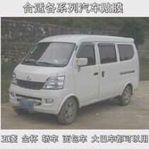 Car Film solar film van film insulation film fang shai mo full car van window film Black