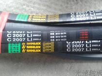 Three lux C2007Li 2065Ld V-belt C2007 V-belt Three Lux V-belt