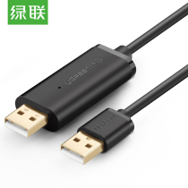 Green union(UGREEN)USB to copy cable USB2 0 computer data cable to cable free drive multi-function