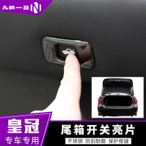 12 12 13 14 14 crown retrofit interior 18 models Toyota crown special trunk switch sticker decoration sequin