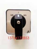 Tianyi switch LW42A2-2119 LF312 20A