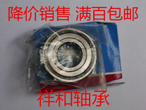 SKF new standard single row imported bearing steel bearing SKF6208-2ZC3 6208-2RS1
