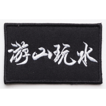 Tour Hills Play Water Cap Emblem Coat With Embroidered Label Magic Sticker to do a stamp