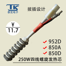 TK Teke 850A digital display hot wind gun welding table accessories 250W high-power four-wire spiral heating core naisley