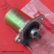 Changzhou Guangyang 50 CK50QT electric starter motor Xianghe 50 starter motor Starter motor