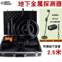 Hima underground metal detector 2 5m treasure hunter handheld gold metal detection instrument AS964